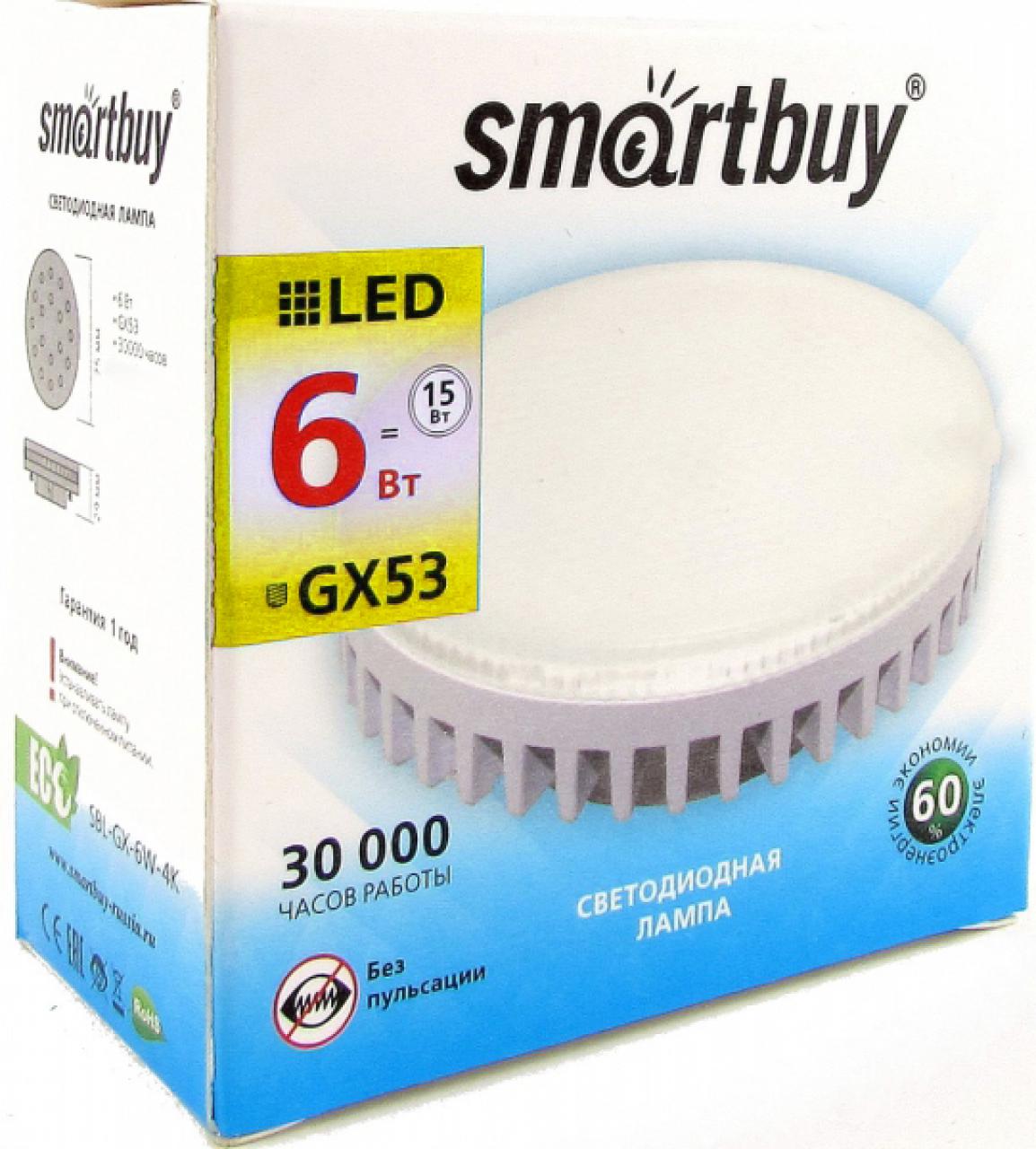 Лампа gx53 4000k. Светодиодная лампа SMARTBUY gx53. Светодиодная лампа SMARTBUY led gx53. Лампа энергосб. Светодиод. SMARTBUY led-GX-53 8вт 6000k. Светодиодная (led) Tablet gx53 SMARTBUY-10w/6000k/мат рассеиватель (SBL-GX-10w-6k).